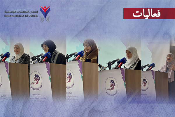 مؤتمر دولي يكشف جرائم صادمة ضد أسيرات العالم العربي والإسلامي